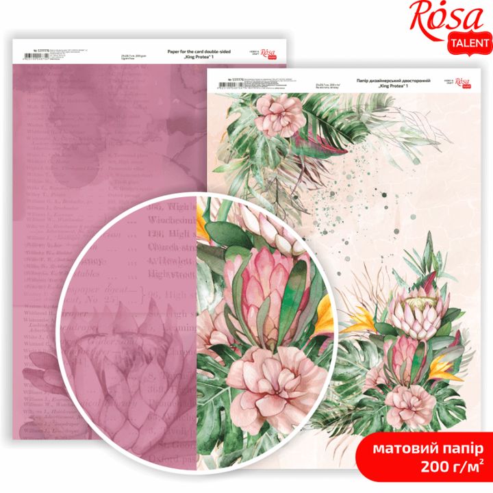 Carte per scrapbooking King Protea A4