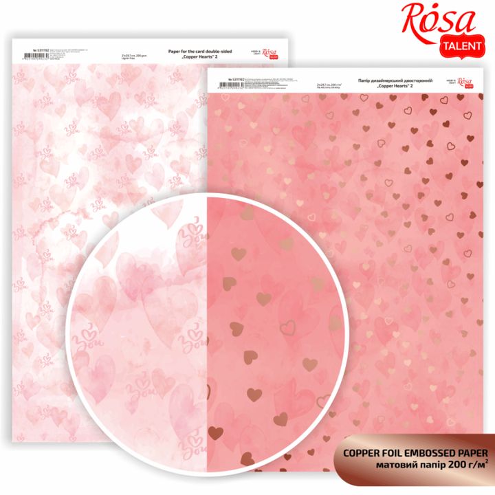 Carte per scrapbooking Hearts A4 – copper hearts 1
